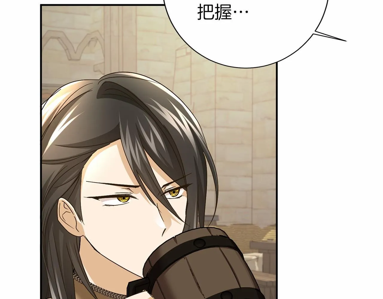 第132话 比试 第139页