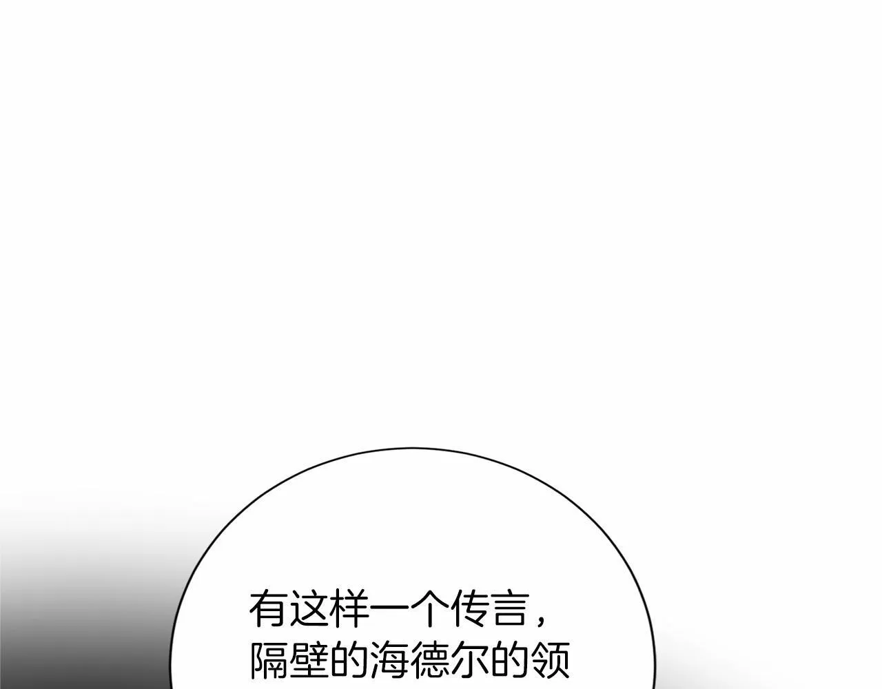 第132话 比试 第141页