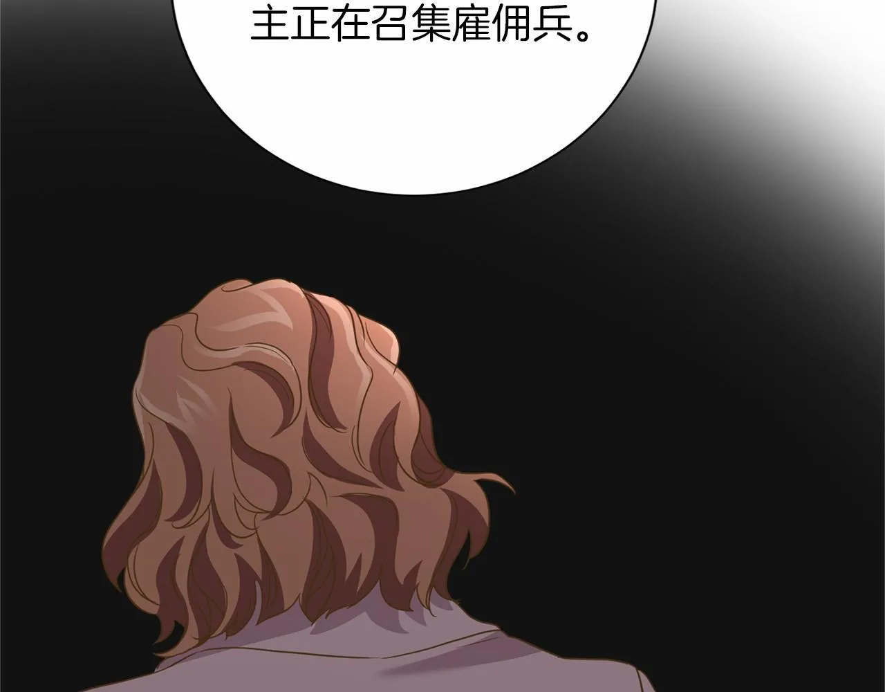 第132话 比试 第142页