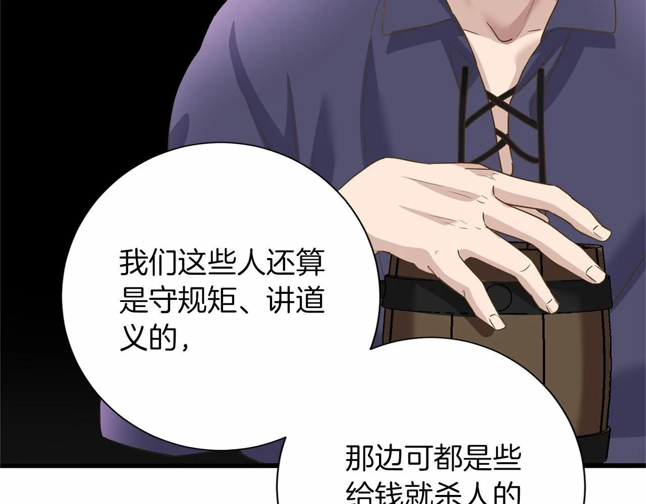 第132话 比试 第144页
