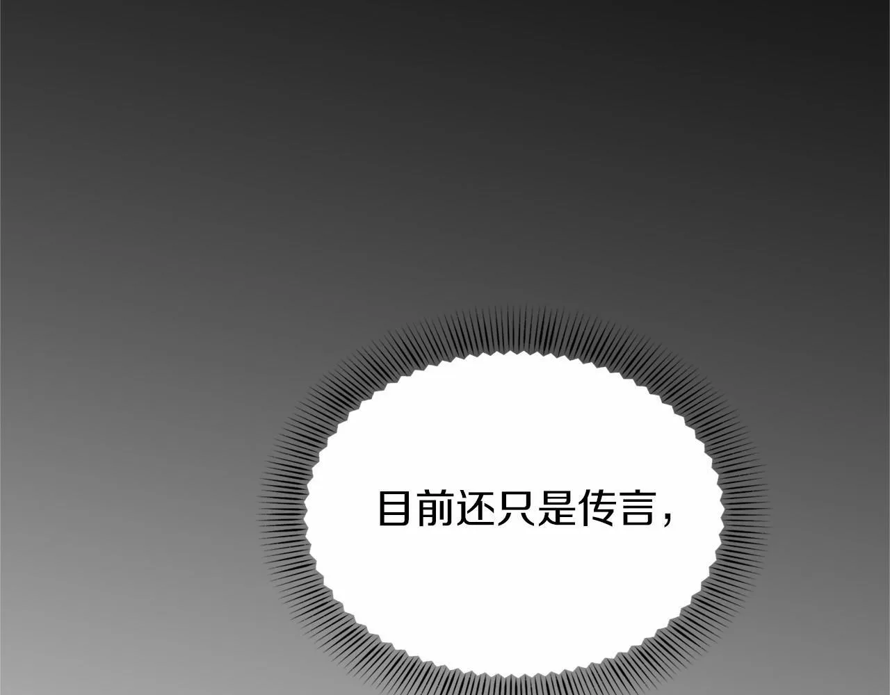 第132话 比试 第148页
