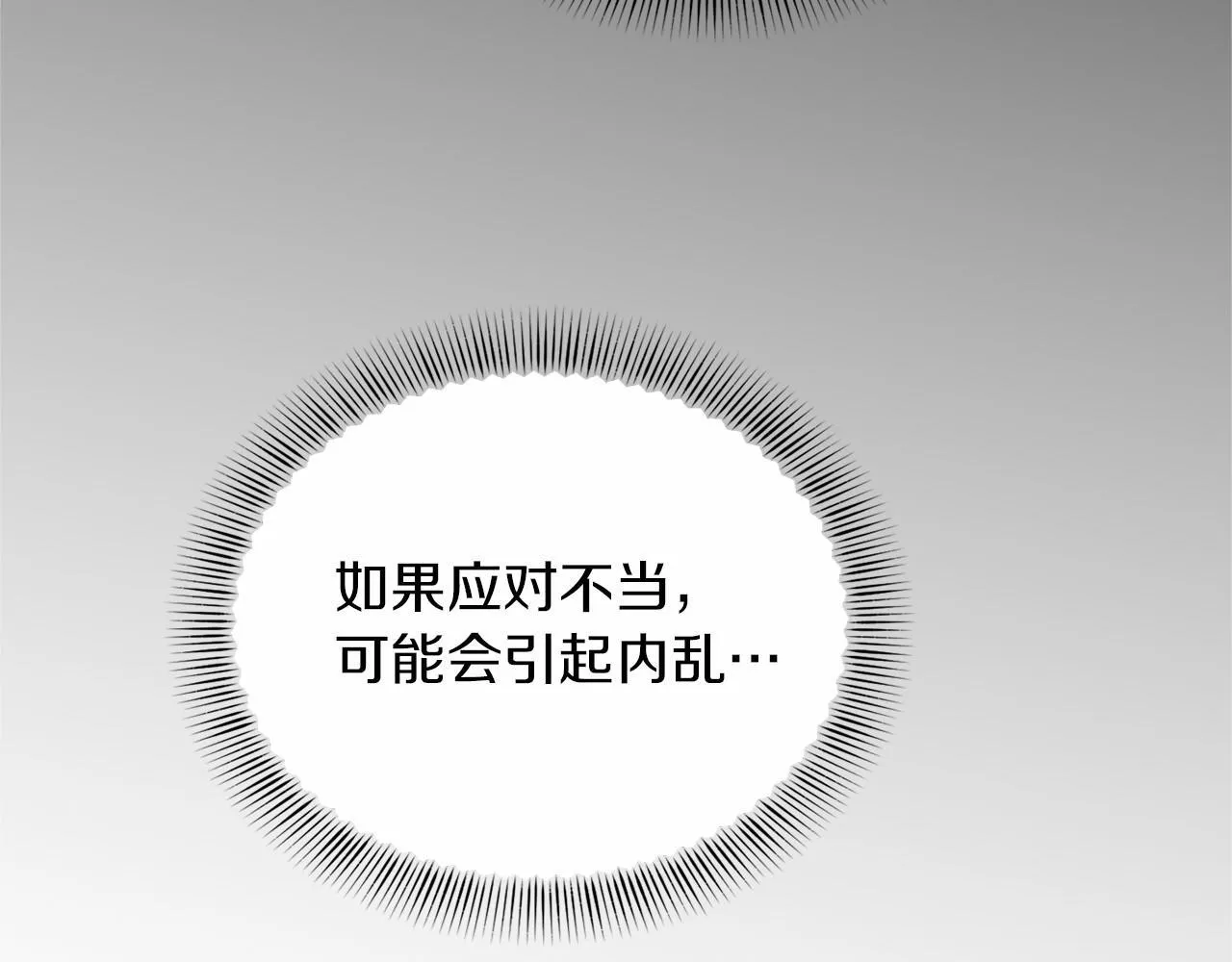 第132话 比试 第149页