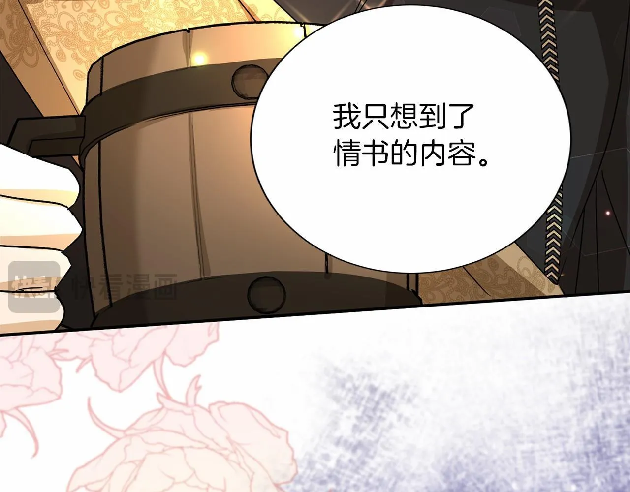 第132话 比试 第157页