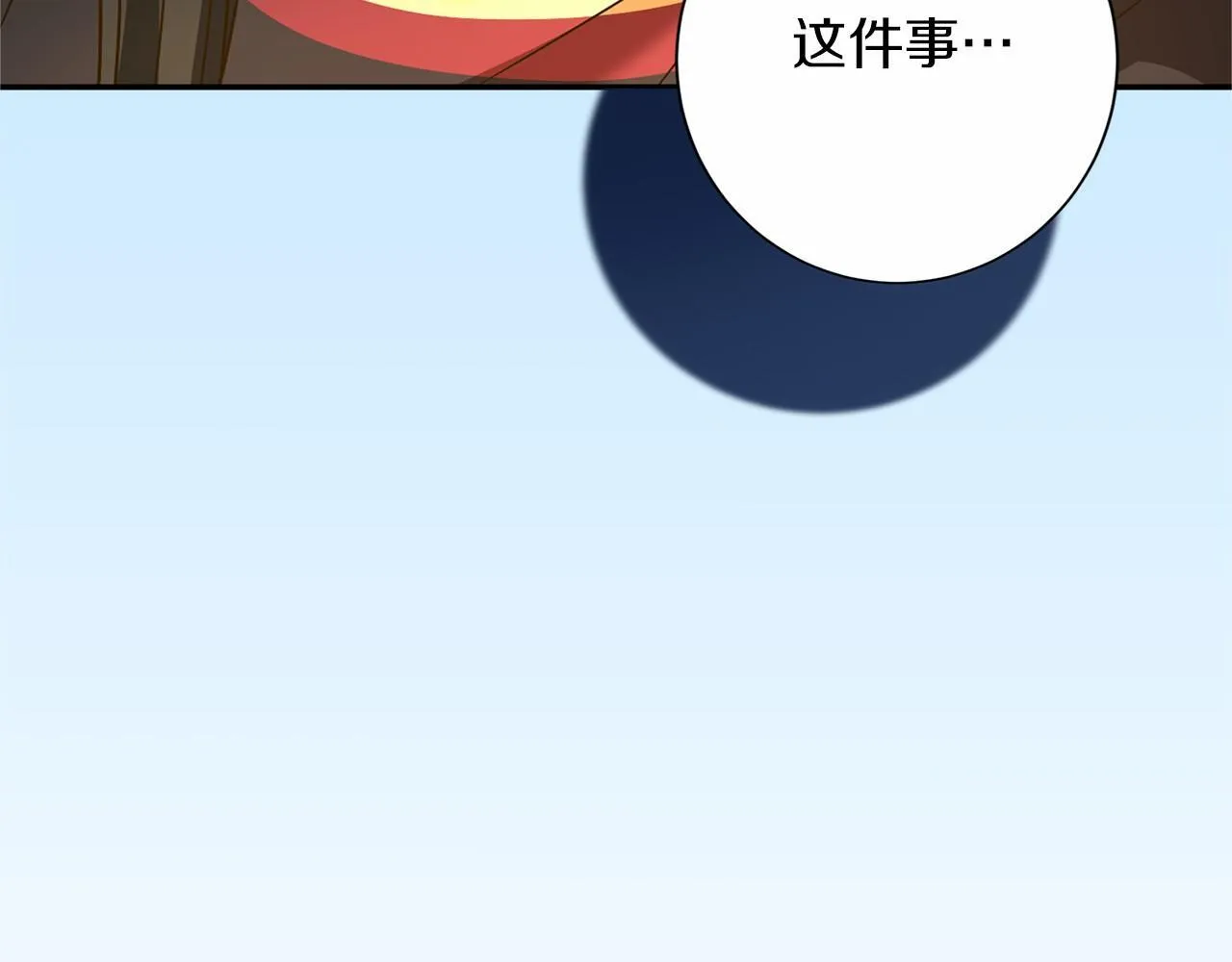 第132话 比试 第164页