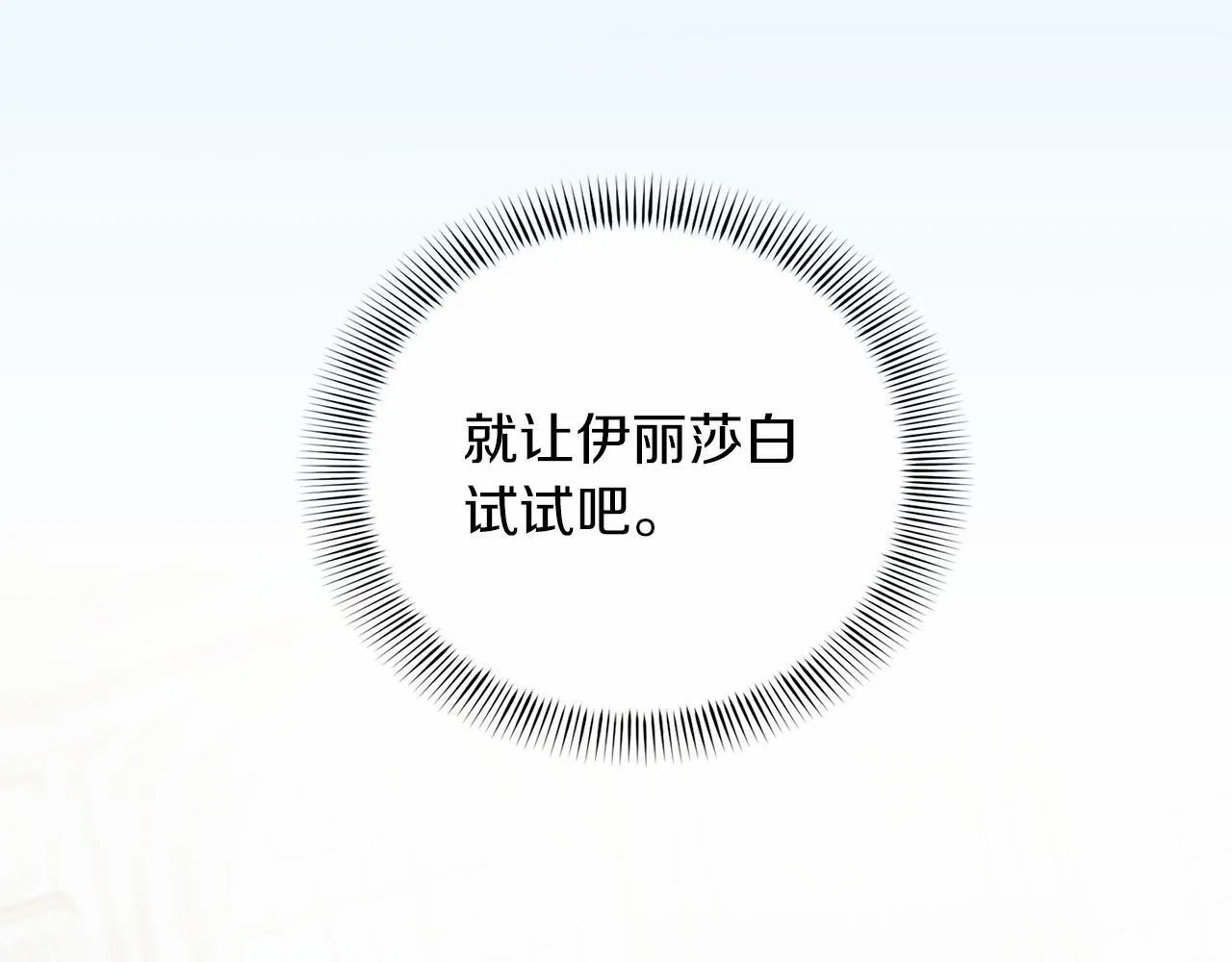 第132话 比试 第165页