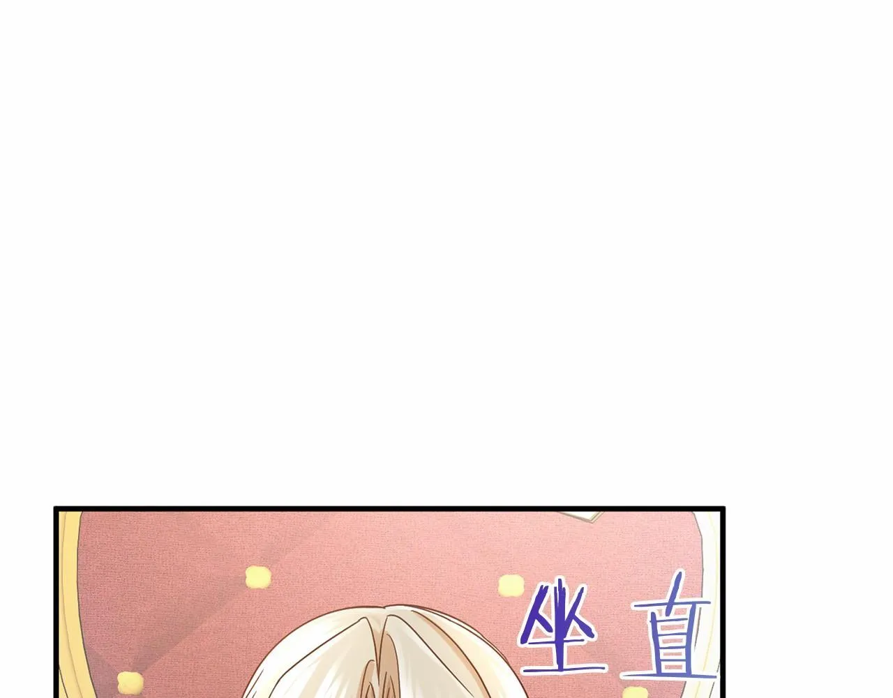 第133话 陛下来信 第15页