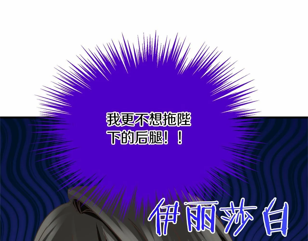 第133话 陛下来信 第19页