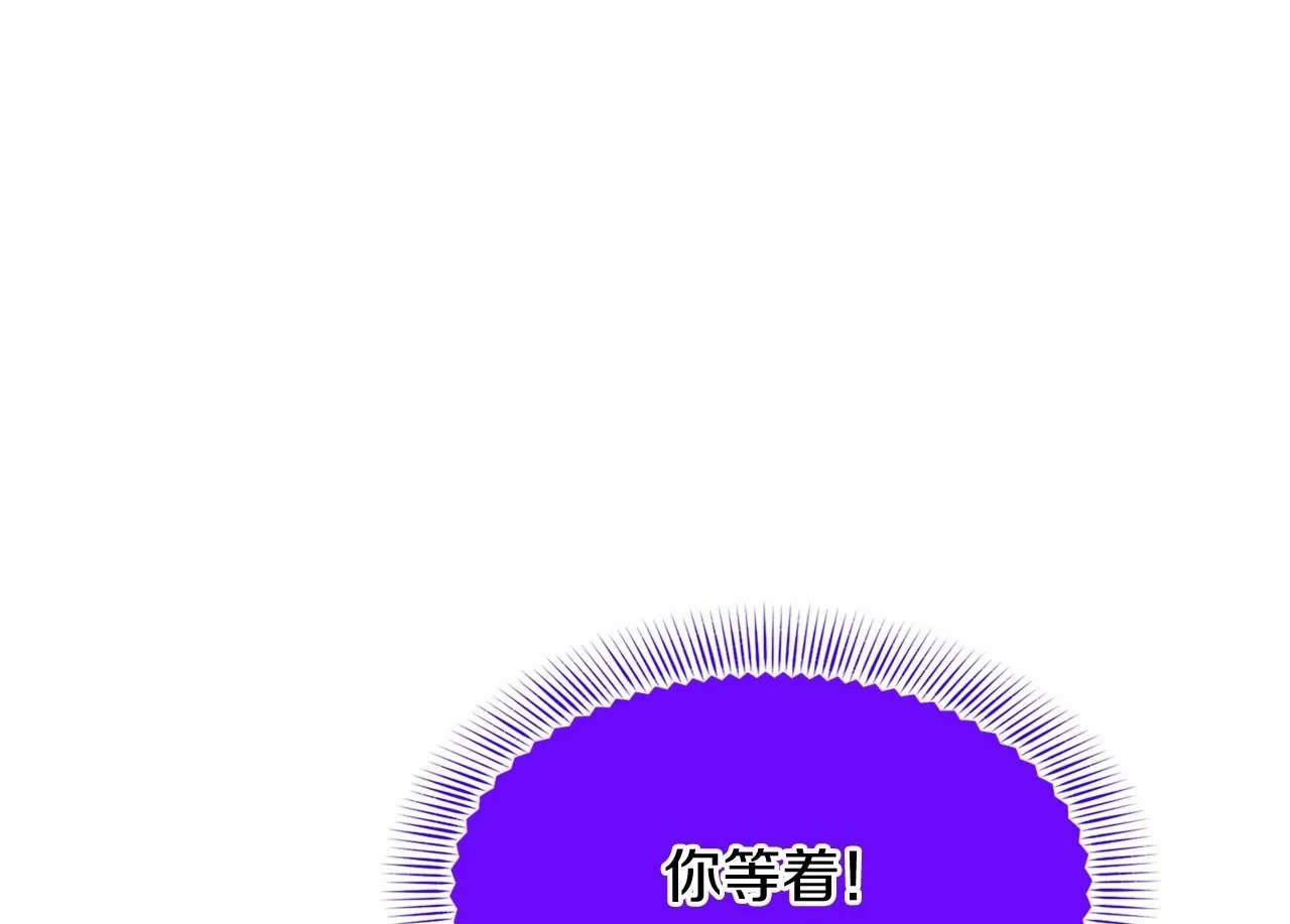 第133话 陛下来信 第22页