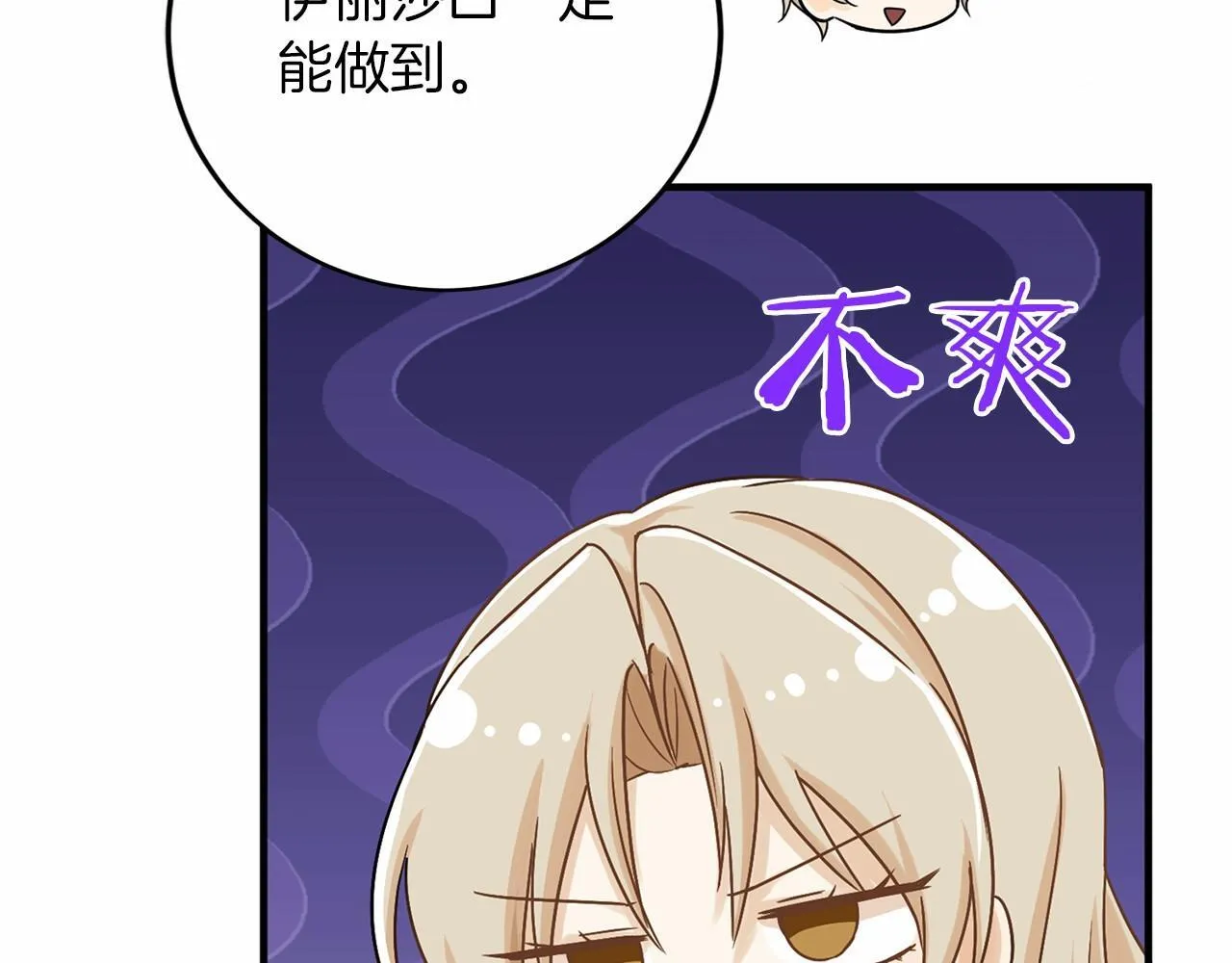 第133话 陛下来信 第34页