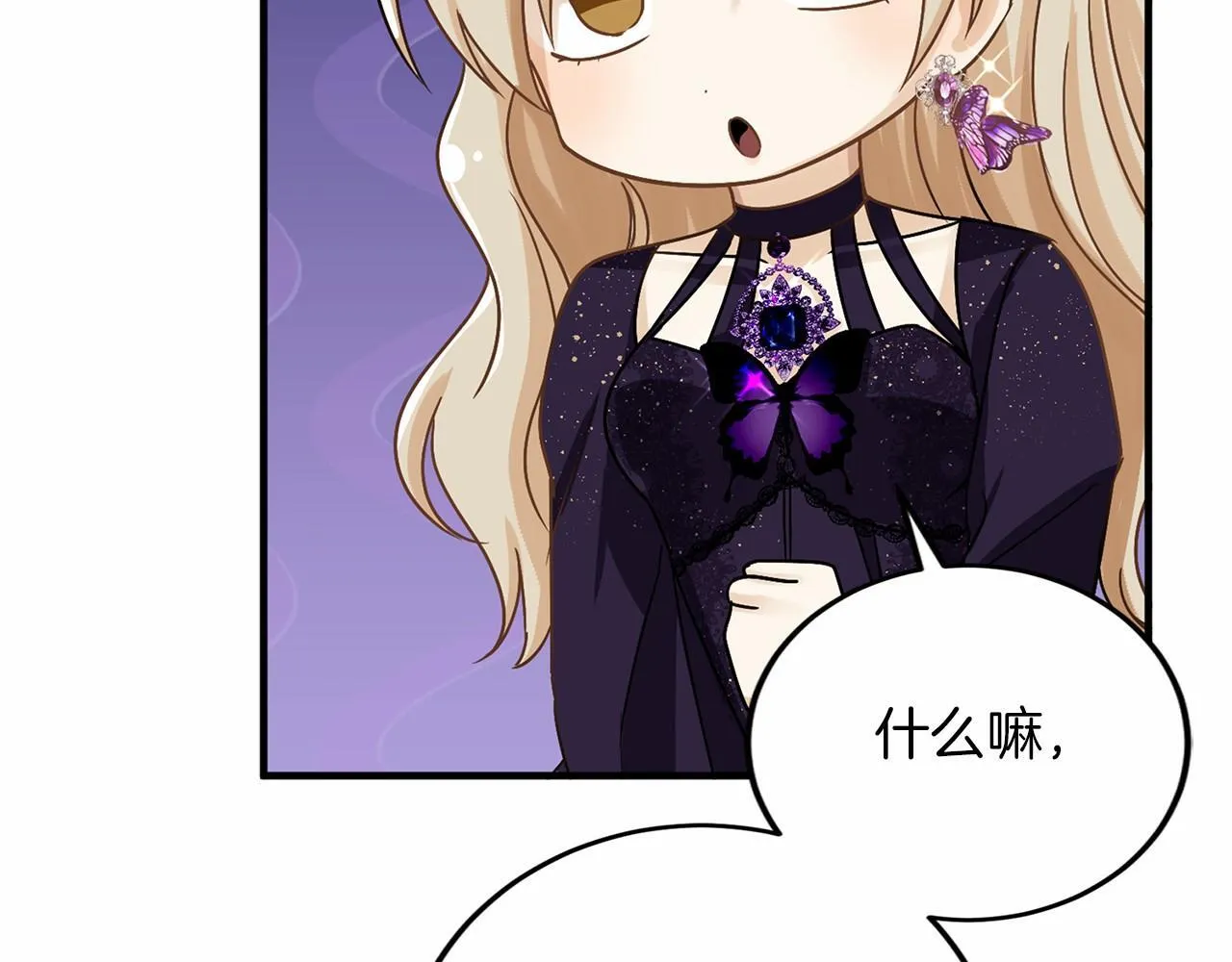 第133话 陛下来信 第35页