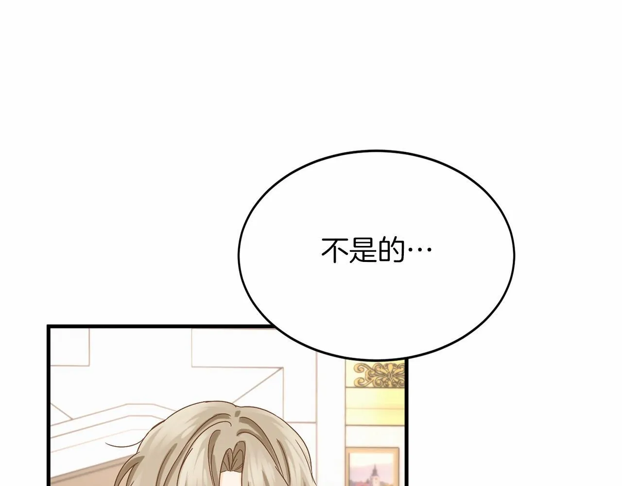 第133话 陛下来信 第37页
