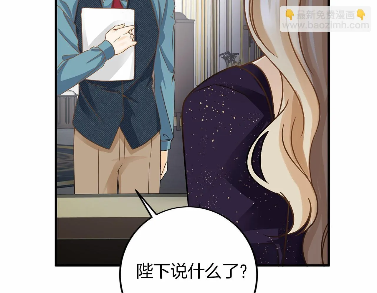 第133话 陛下来信 第50页