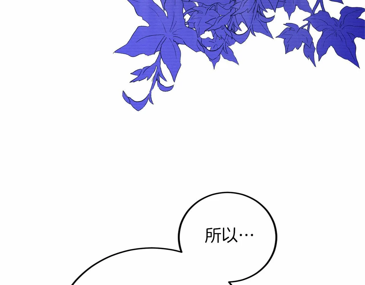 第133话 陛下来信 第65页