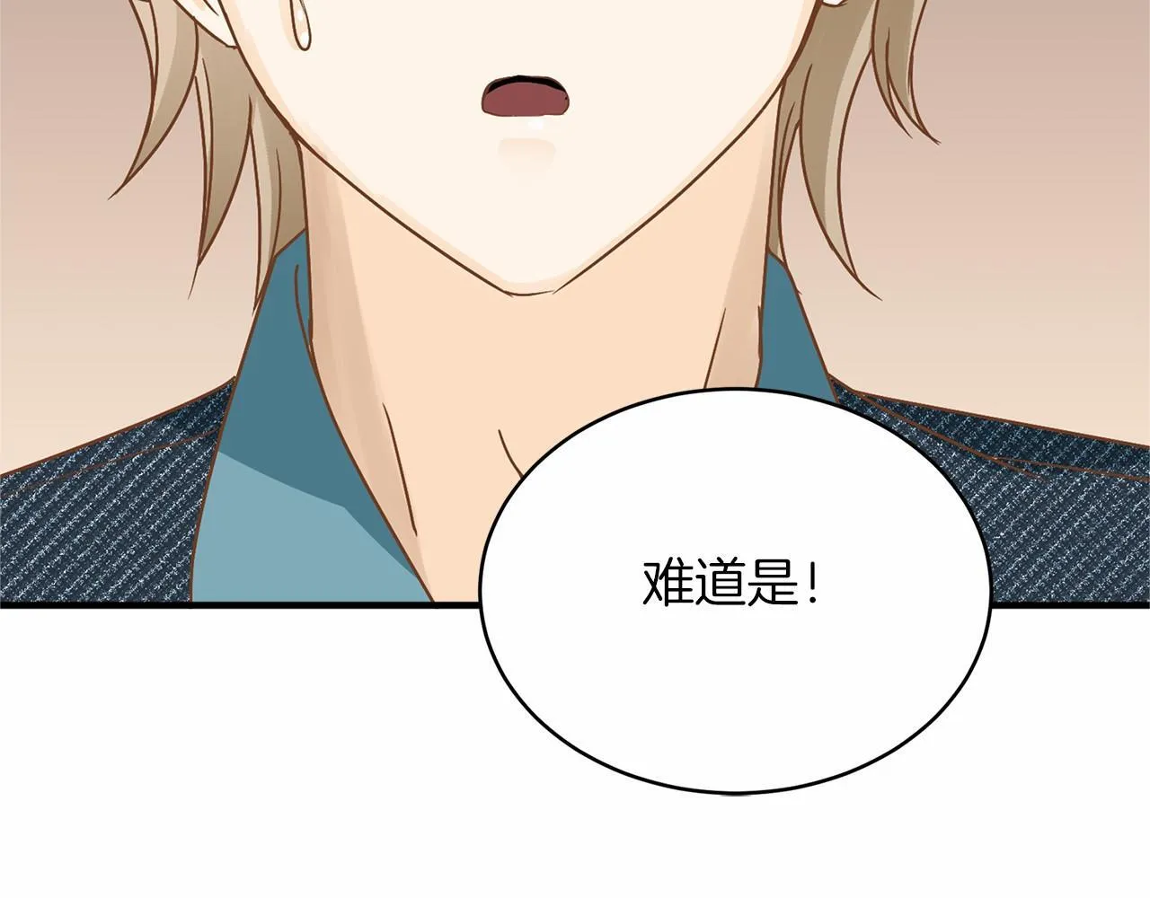 第133话 陛下来信 第70页