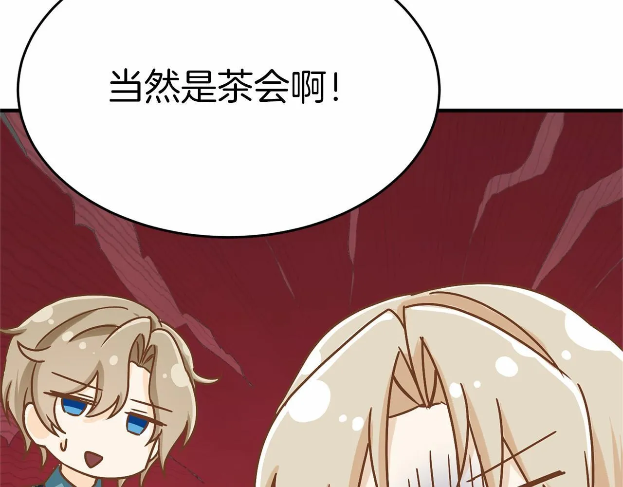 第133话 陛下来信 第72页