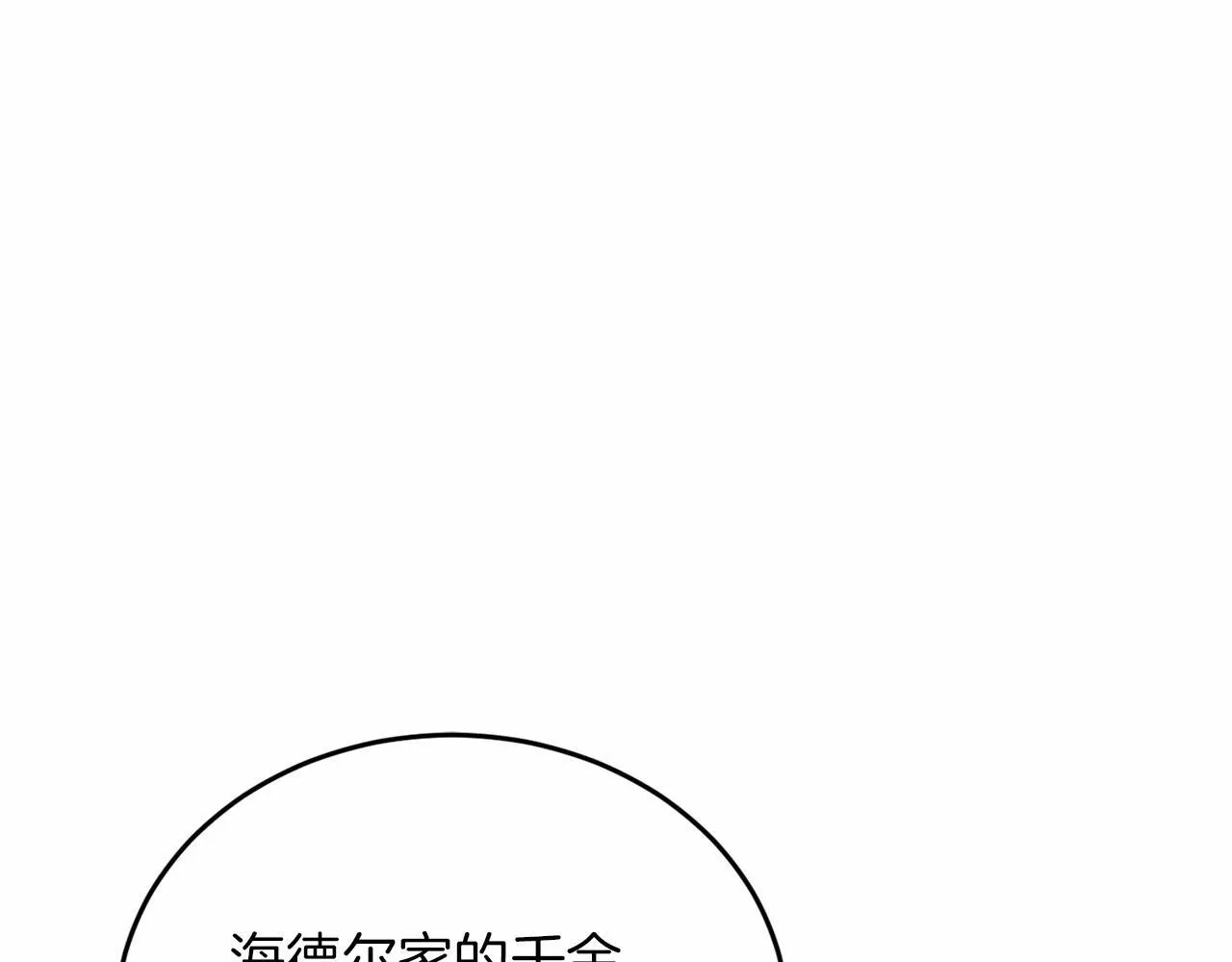 第133话 陛下来信 第74页