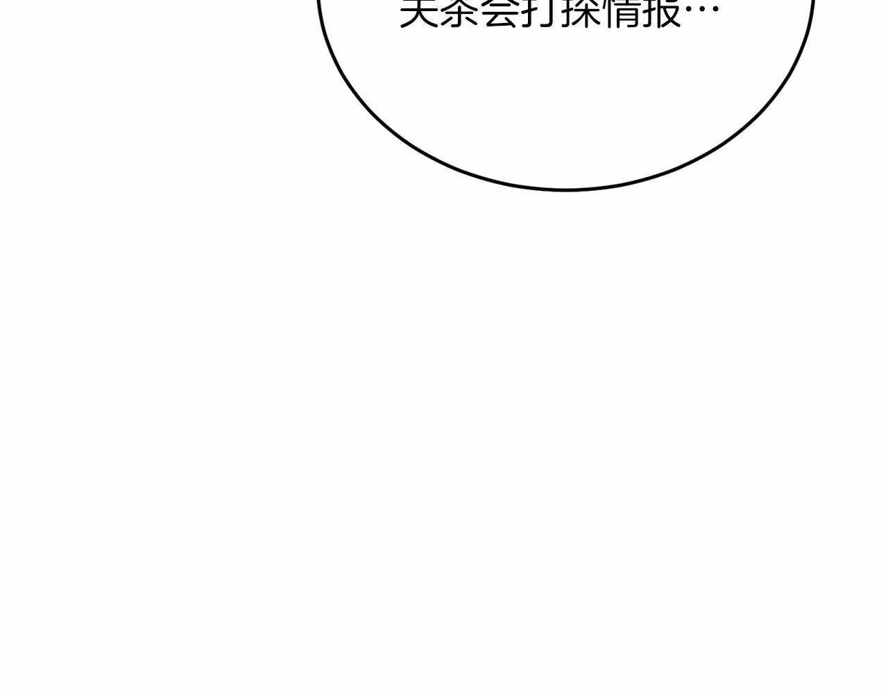 第133话 陛下来信 第77页