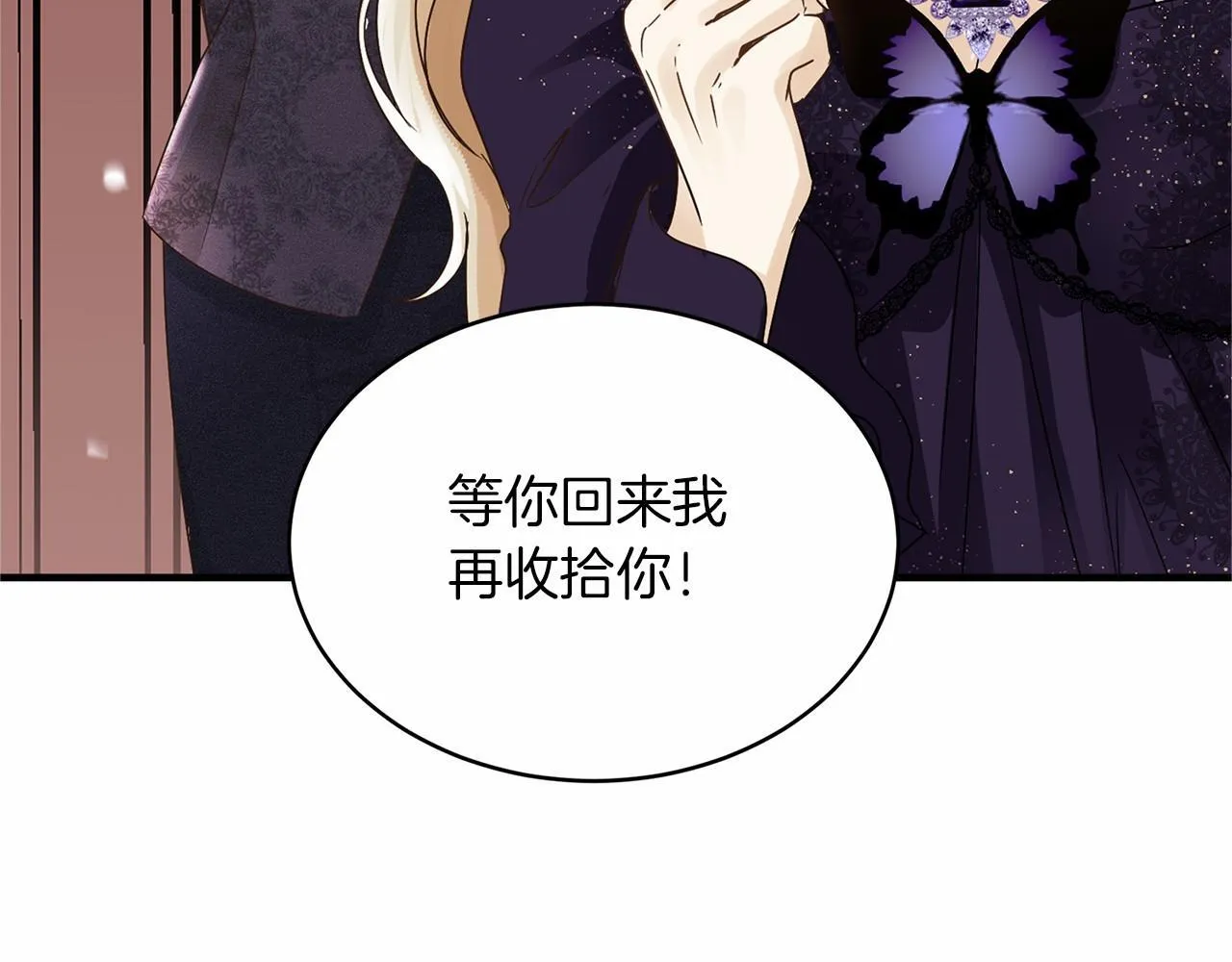 第133话 陛下来信 第80页