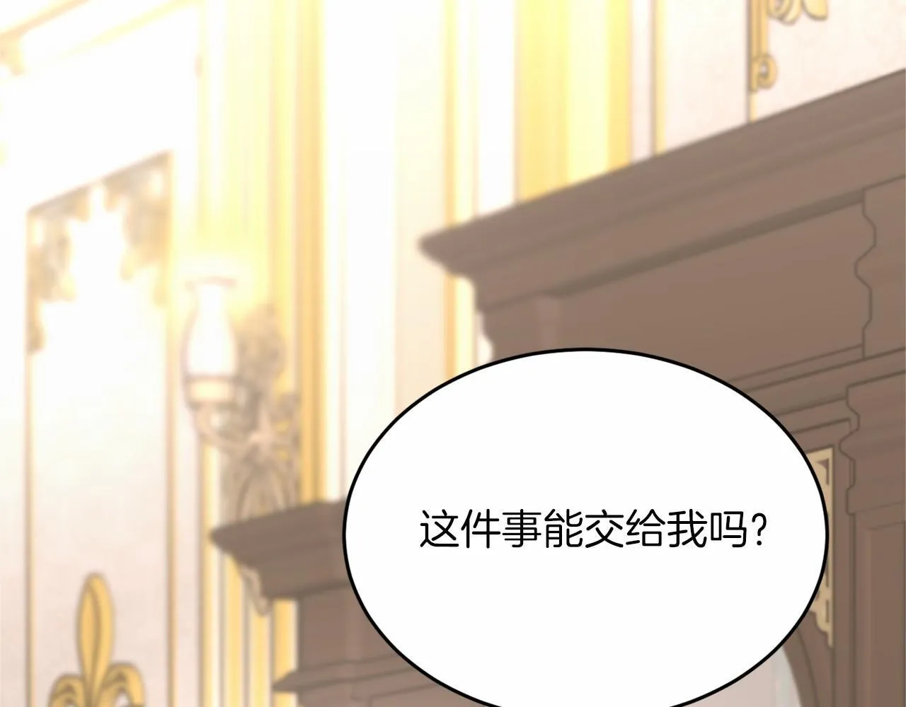 第133话 陛下来信 第102页