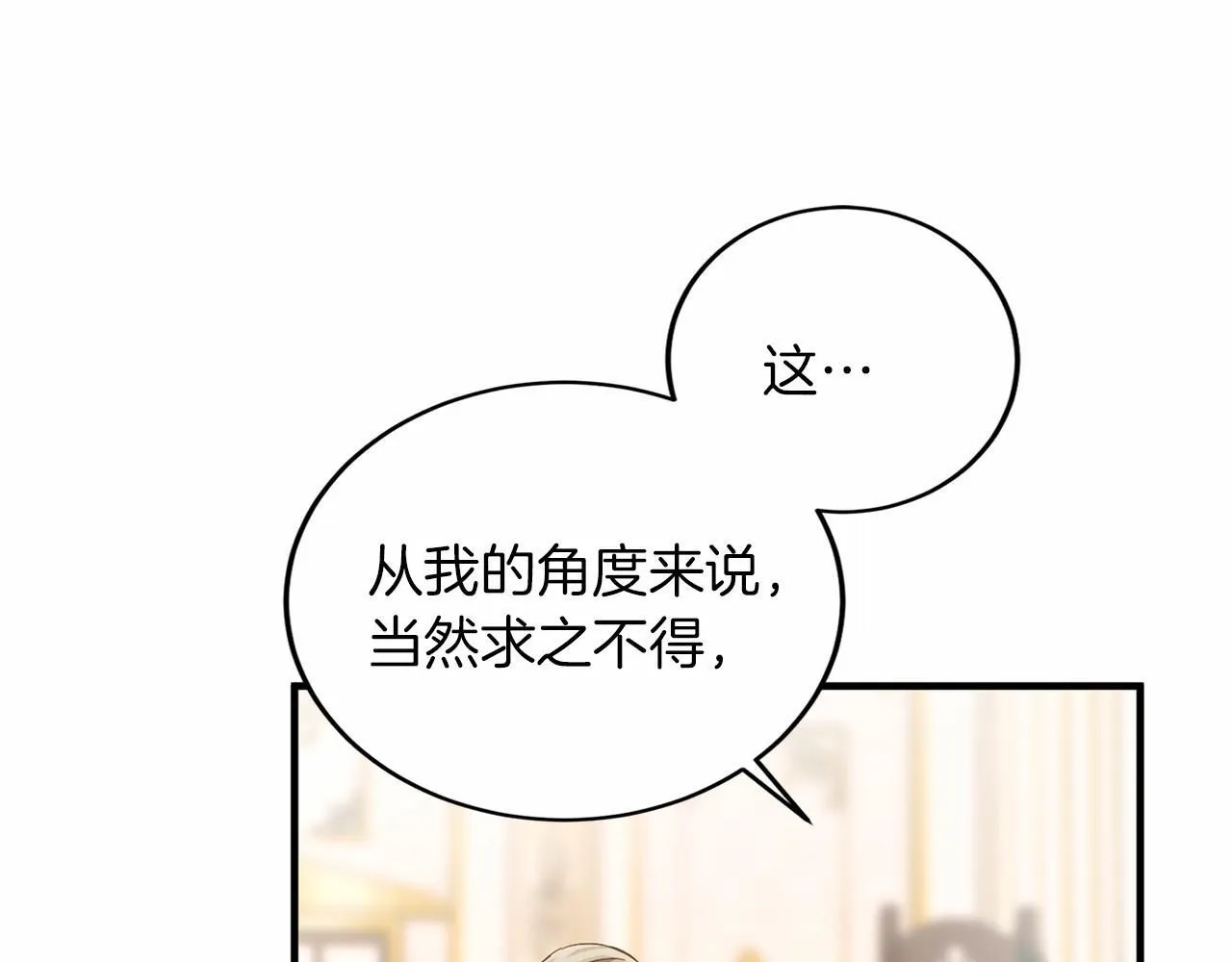 第133话 陛下来信 第107页