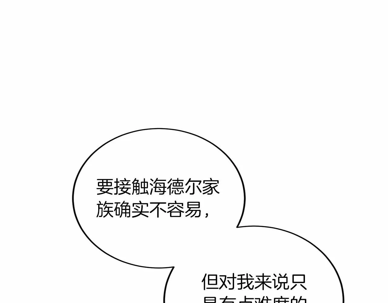 第133话 陛下来信 第110页