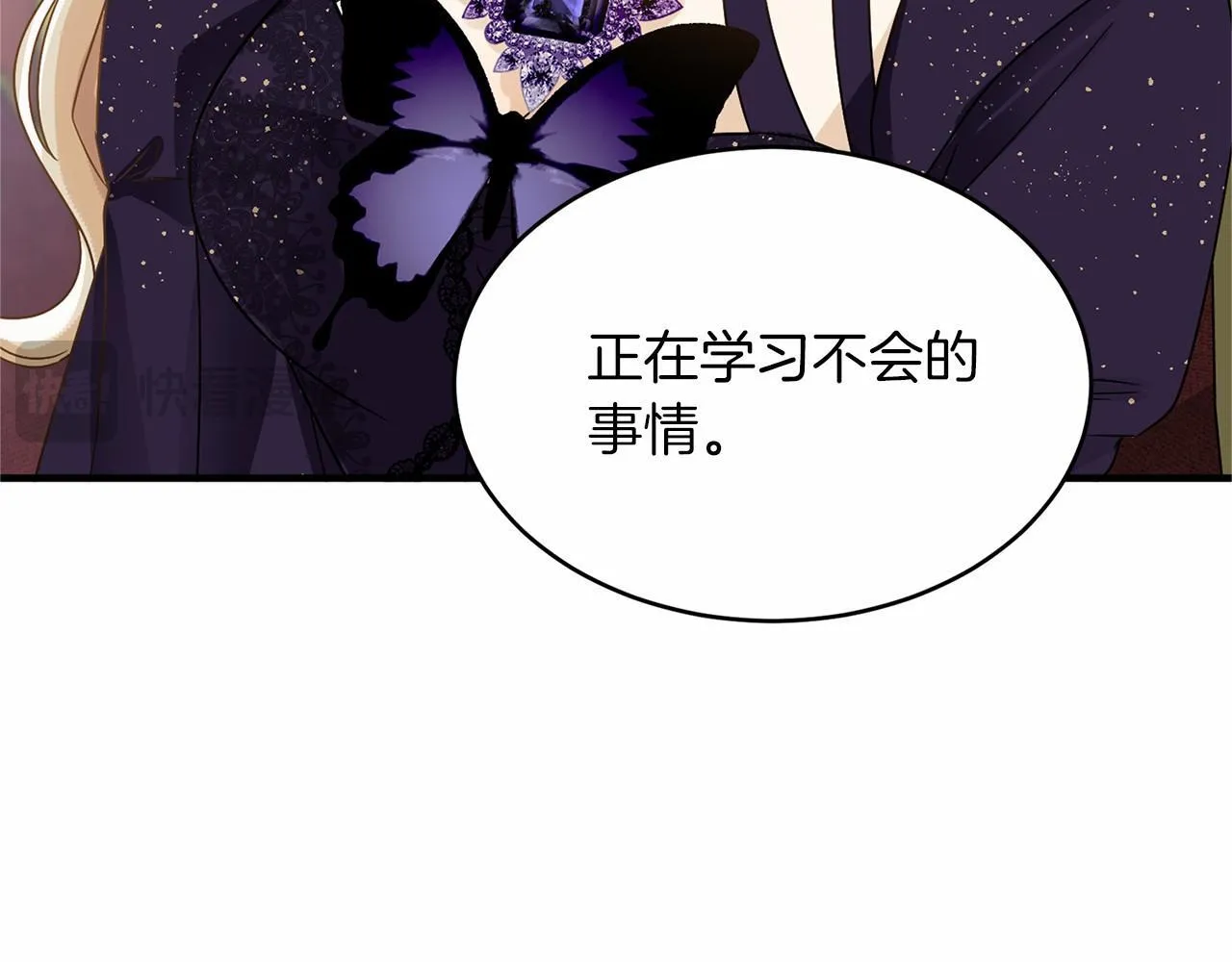 第133话 陛下来信 第115页
