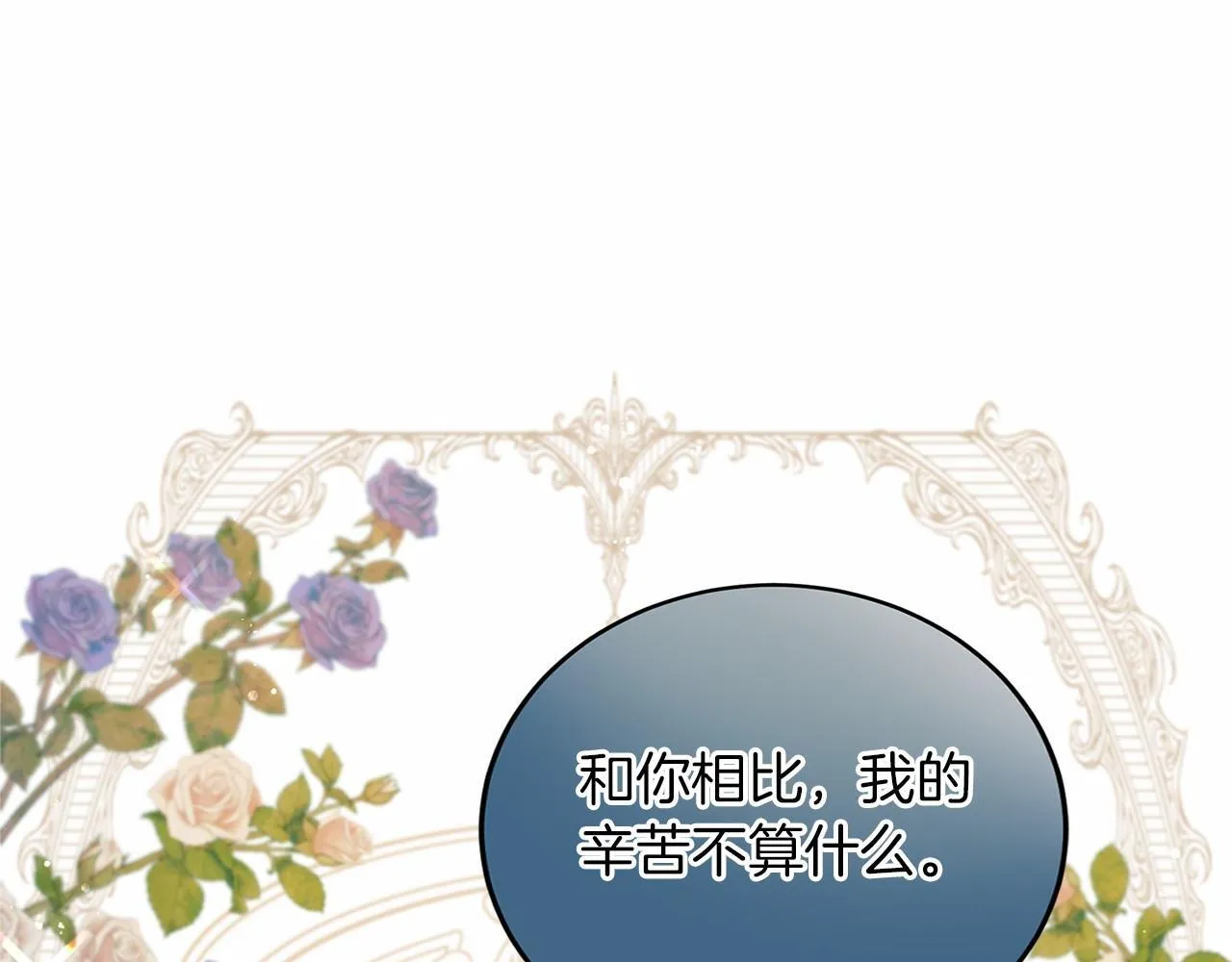 第133话 陛下来信 第116页