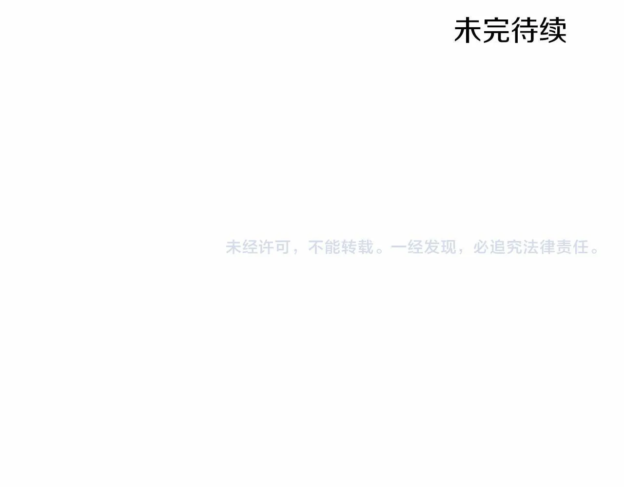 第133话 陛下来信 第132页