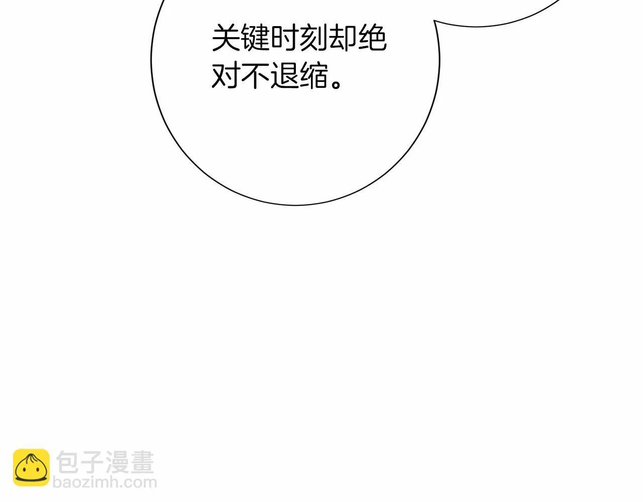 第134话 第一步 第8页