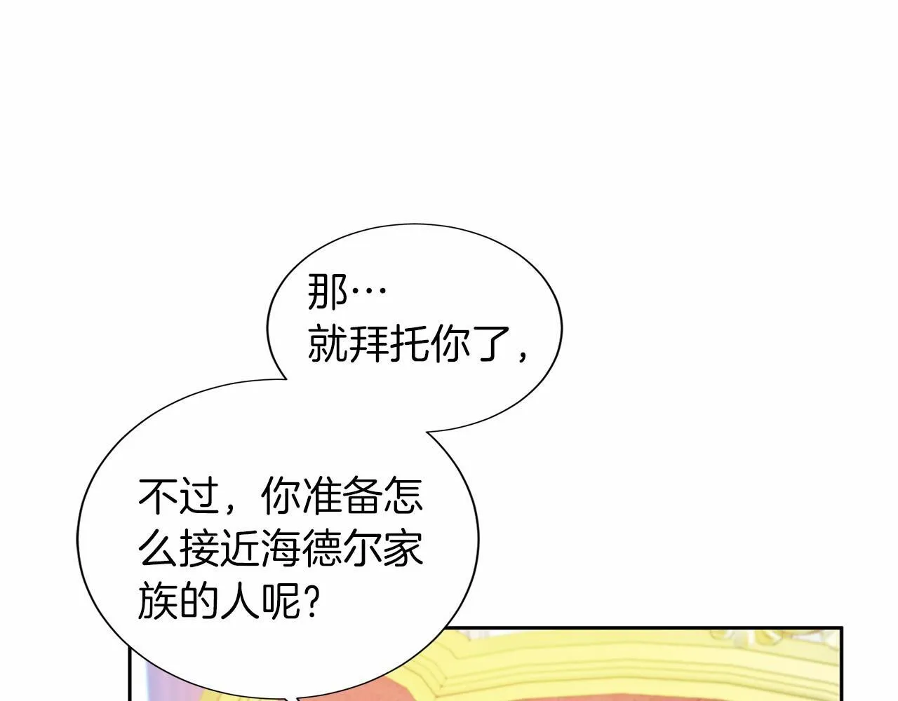 第134话 第一步 第18页