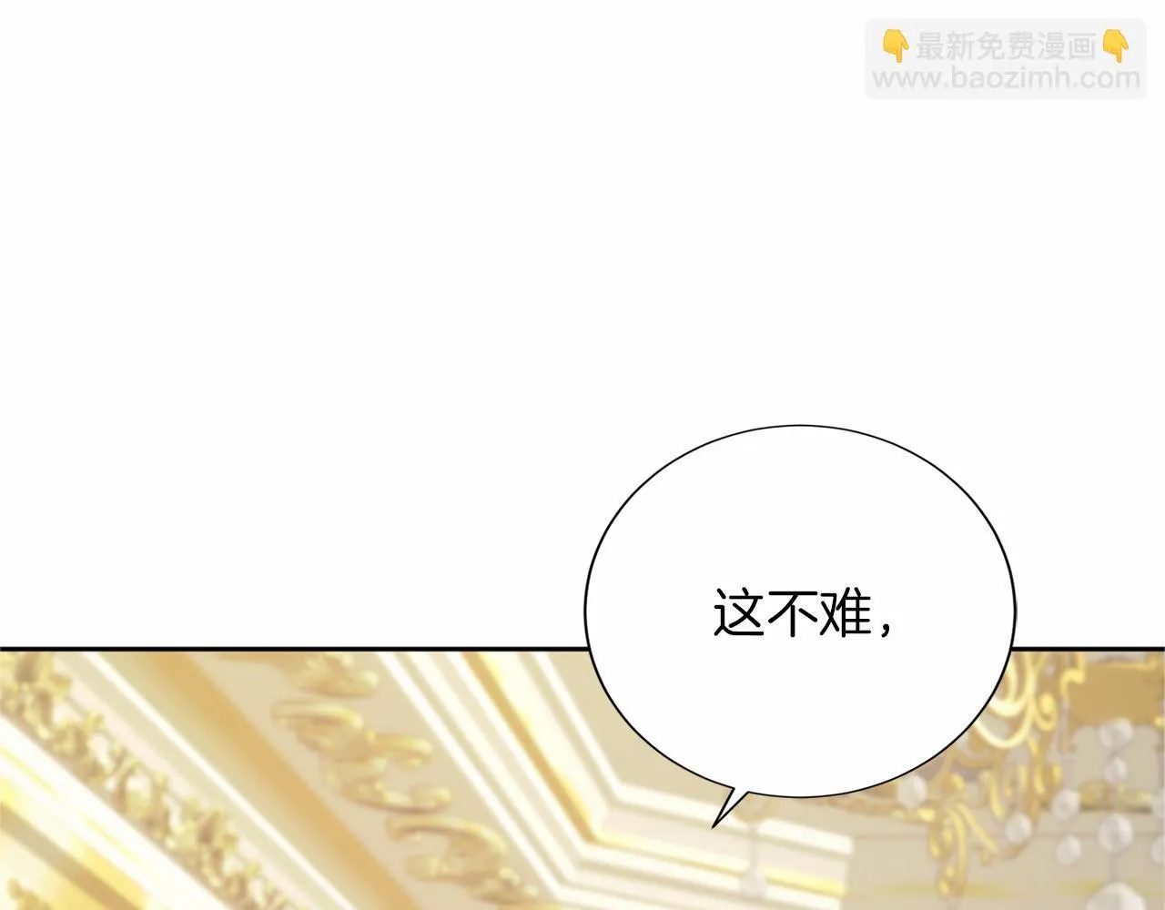 第134话 第一步 第21页