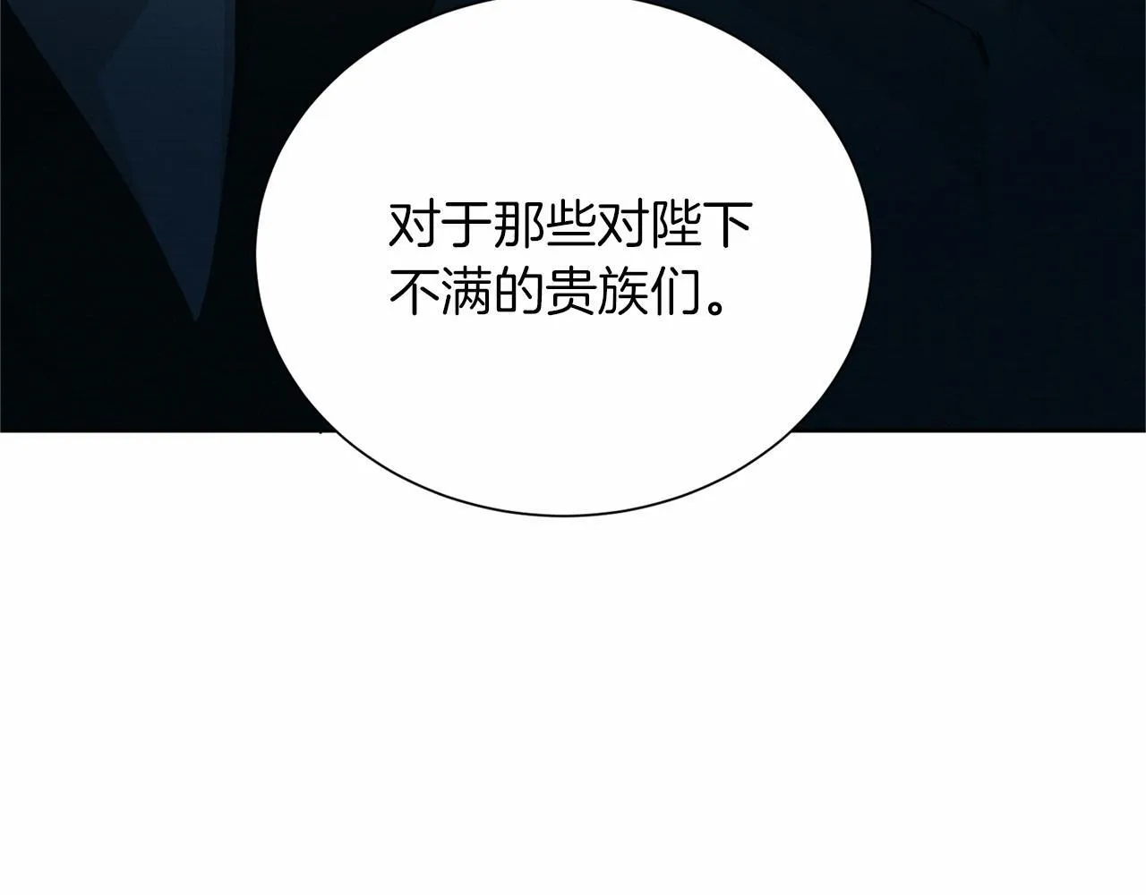 第134话 第一步 第27页