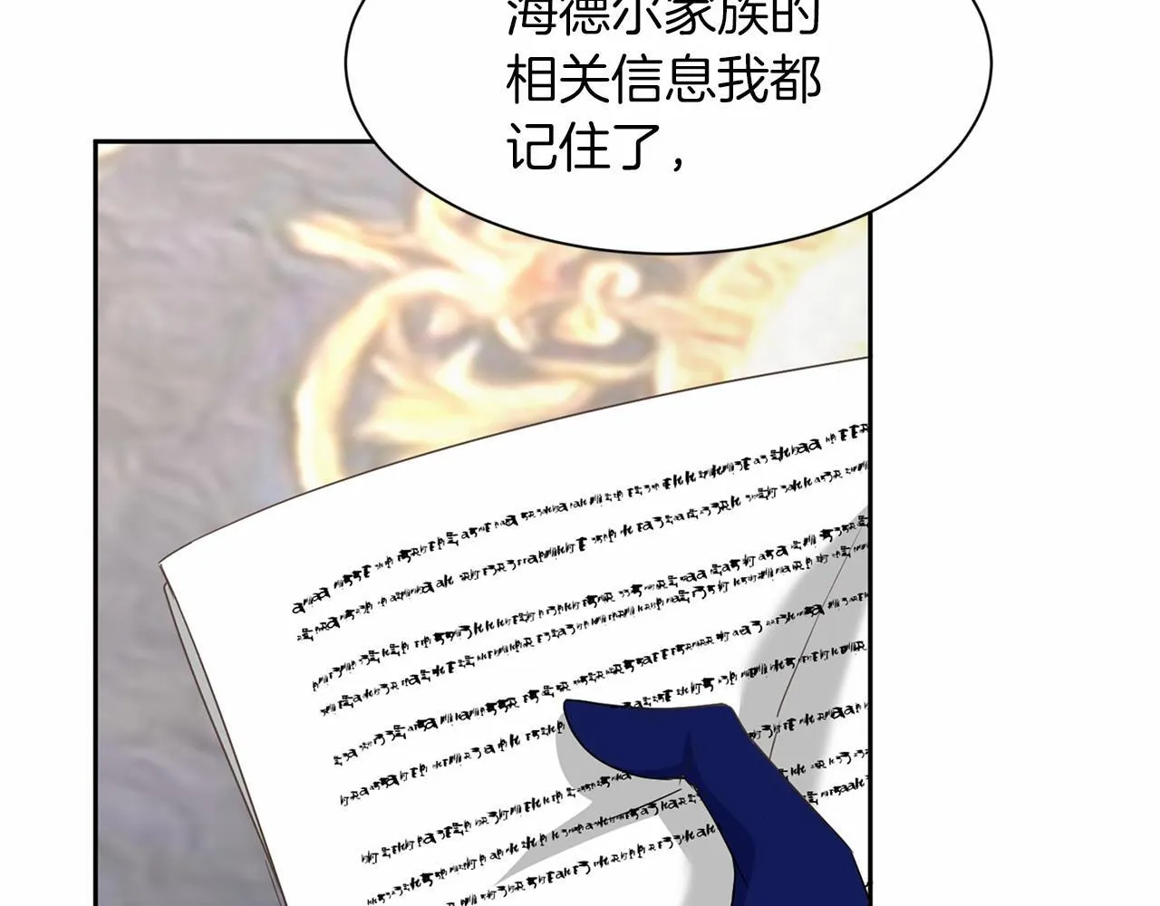 第134话 第一步 第35页