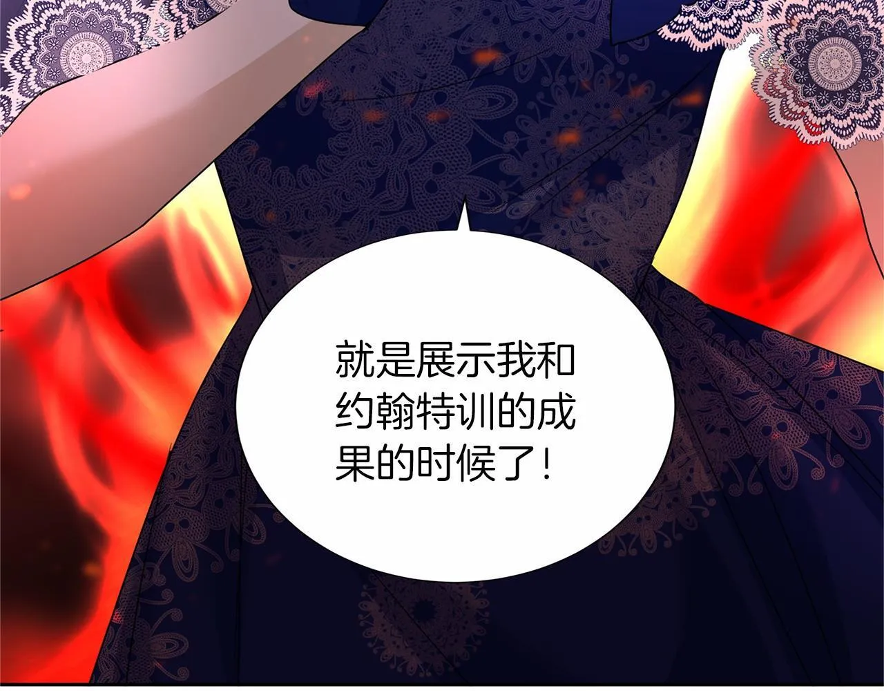 第134话 第一步 第41页