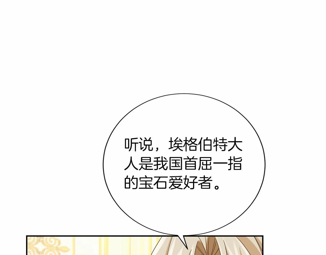 第134话 第一步 第63页