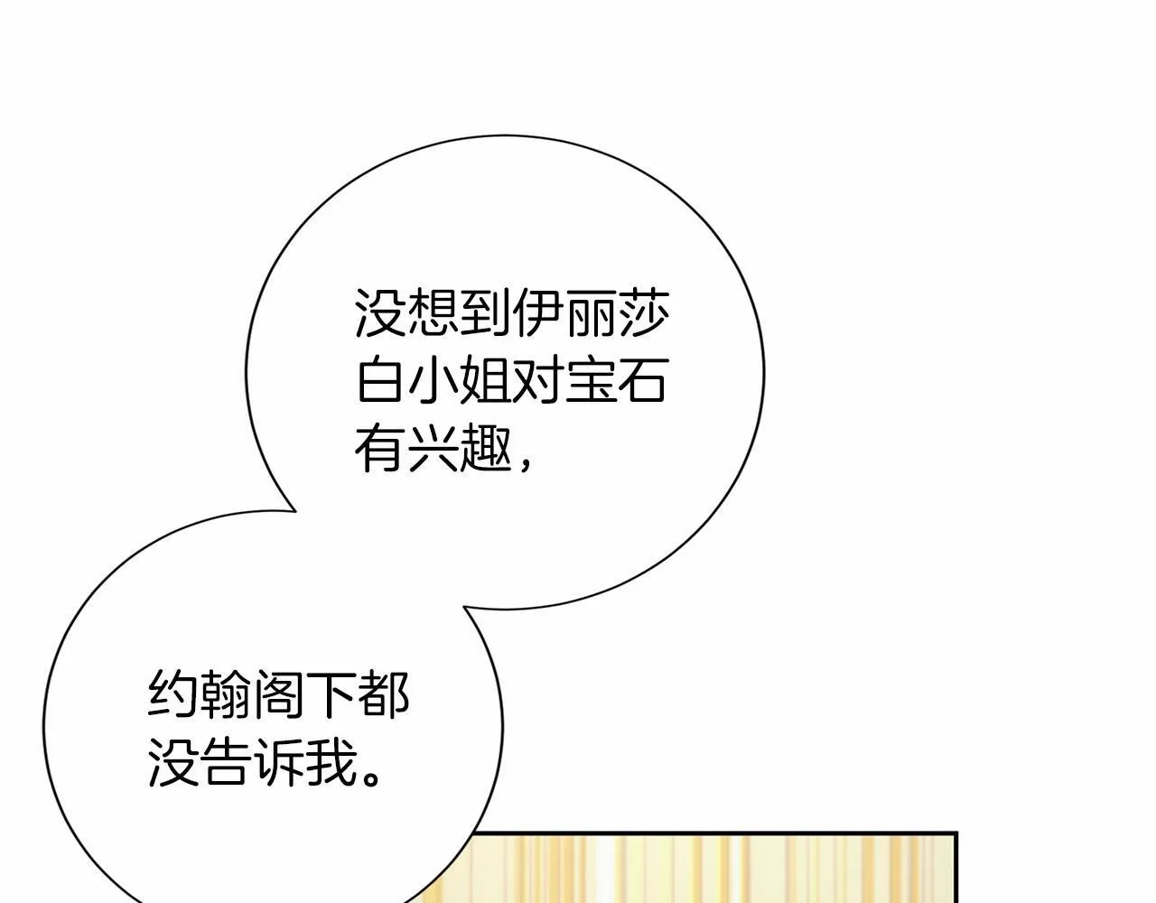 第134话 第一步 第71页