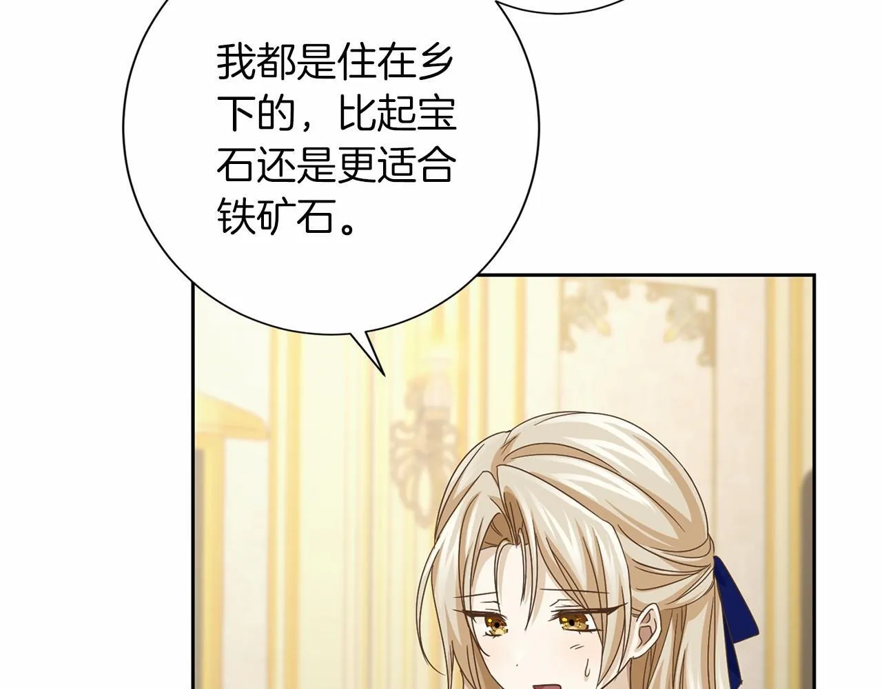 第134话 第一步 第77页