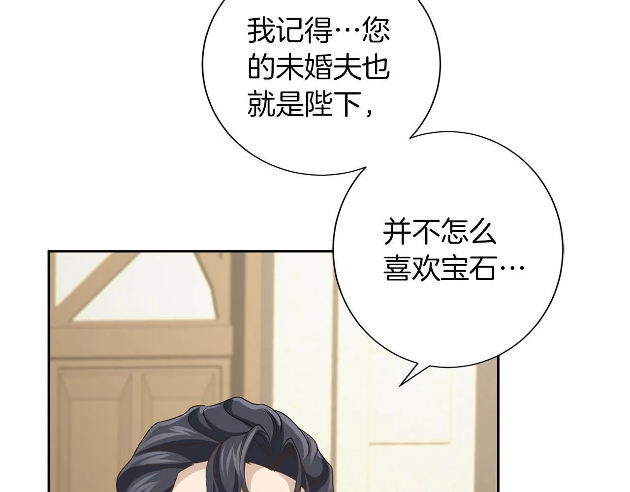 第134话 第一步 第80页