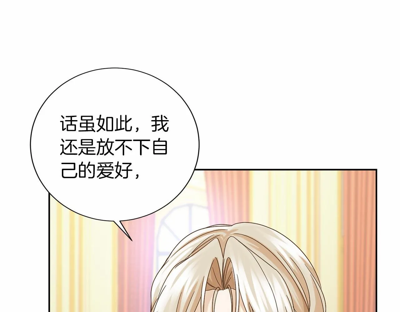 第134话 第一步 第83页