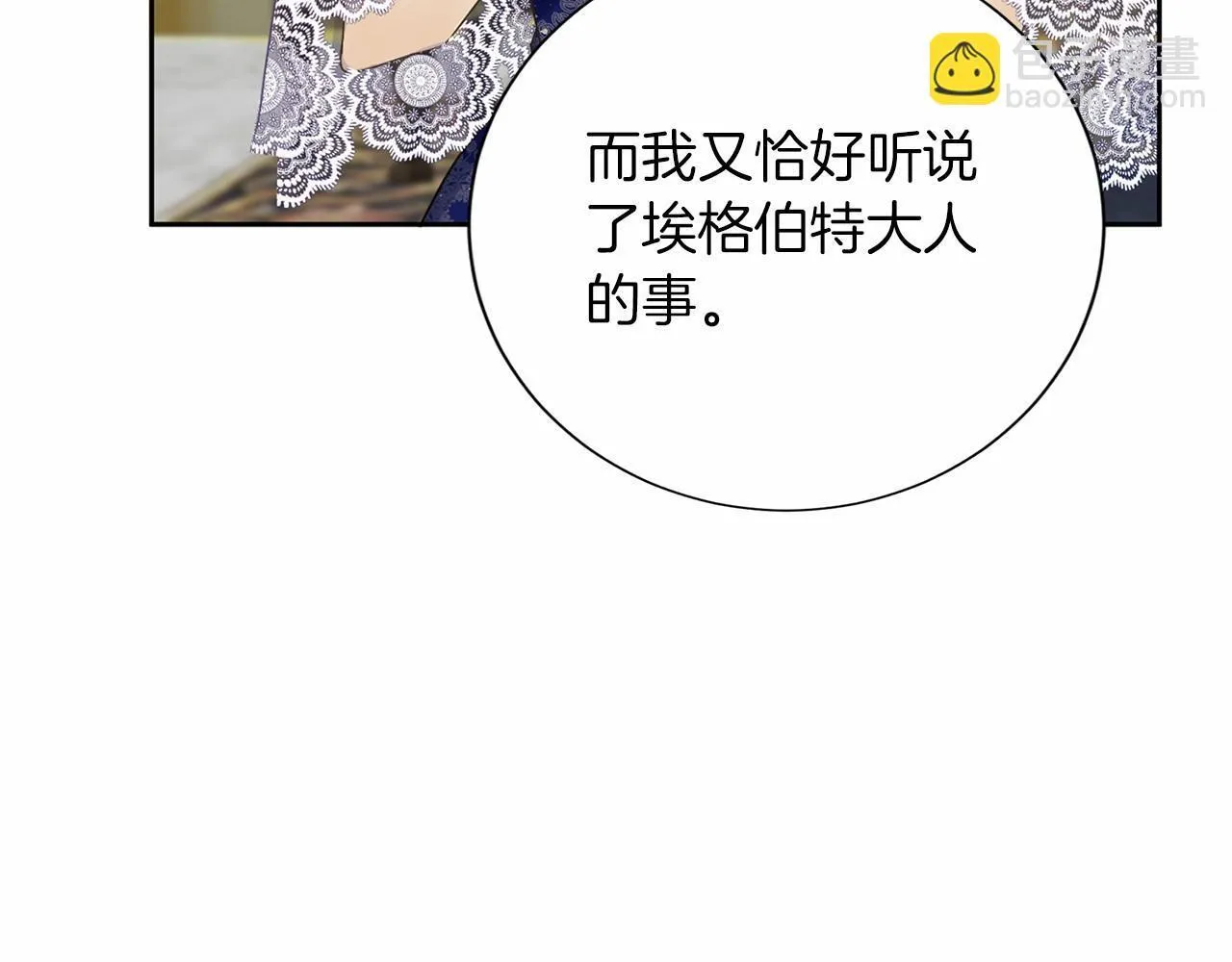 第134话 第一步 第85页