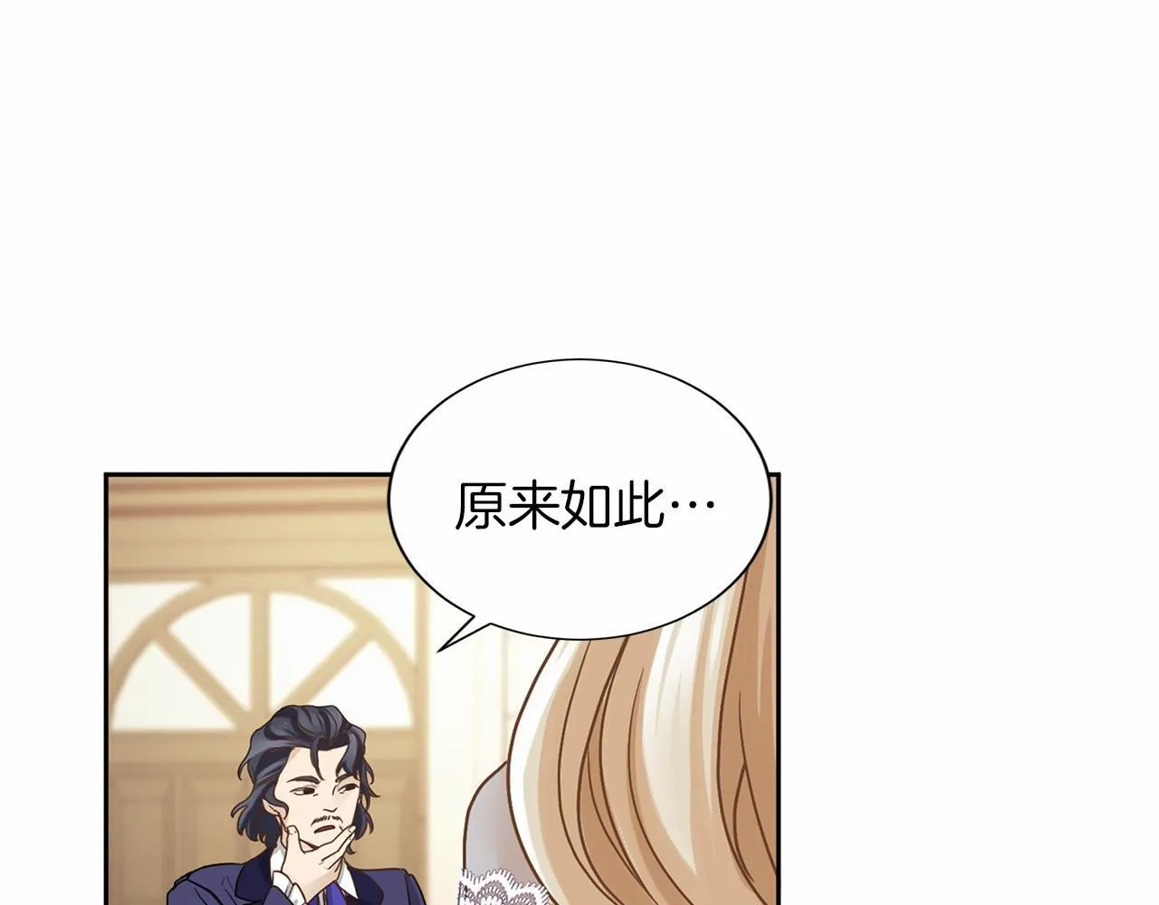 第134话 第一步 第86页