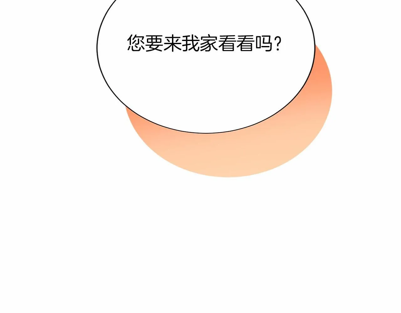第134话 第一步 第89页