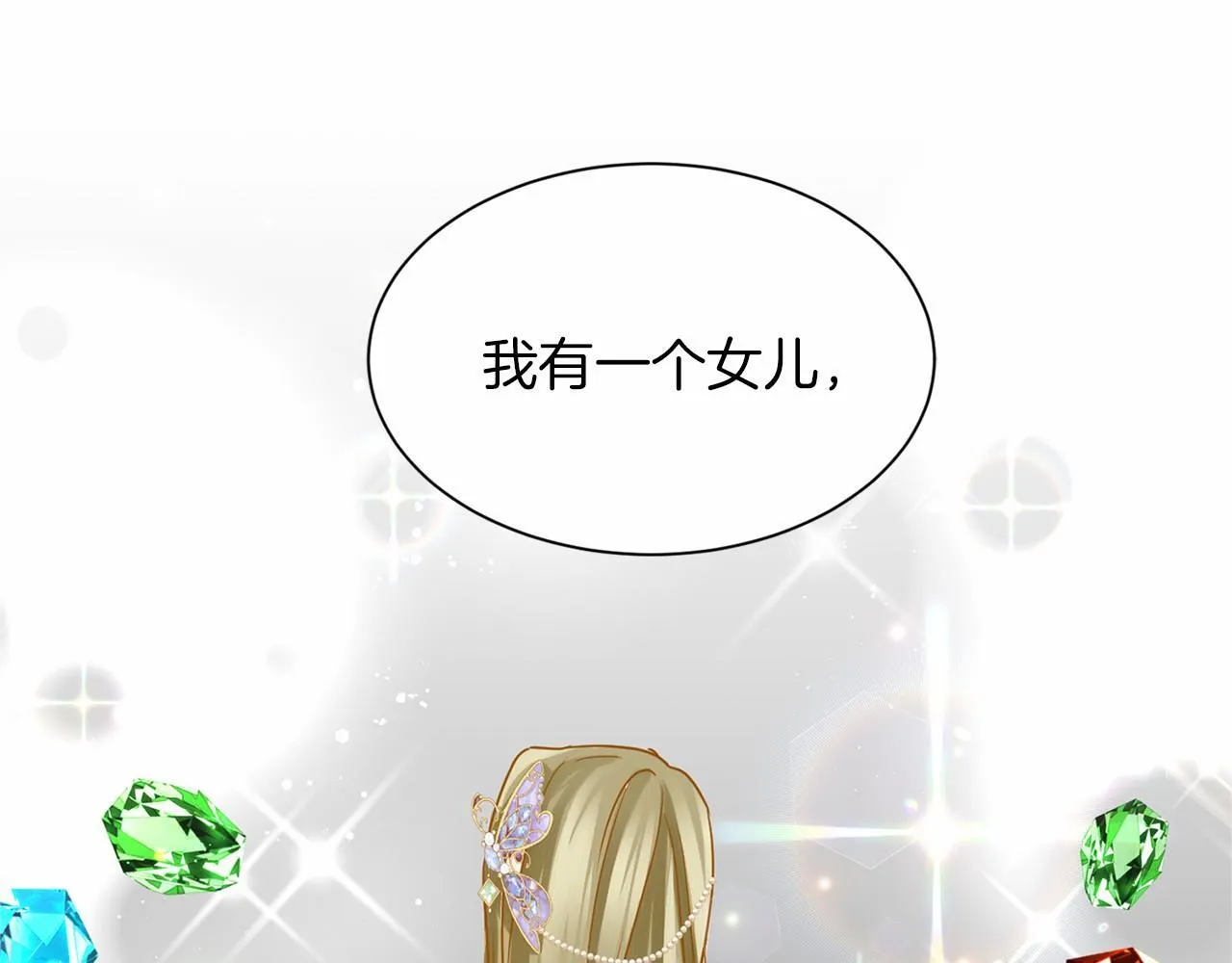 第134话 第一步 第111页