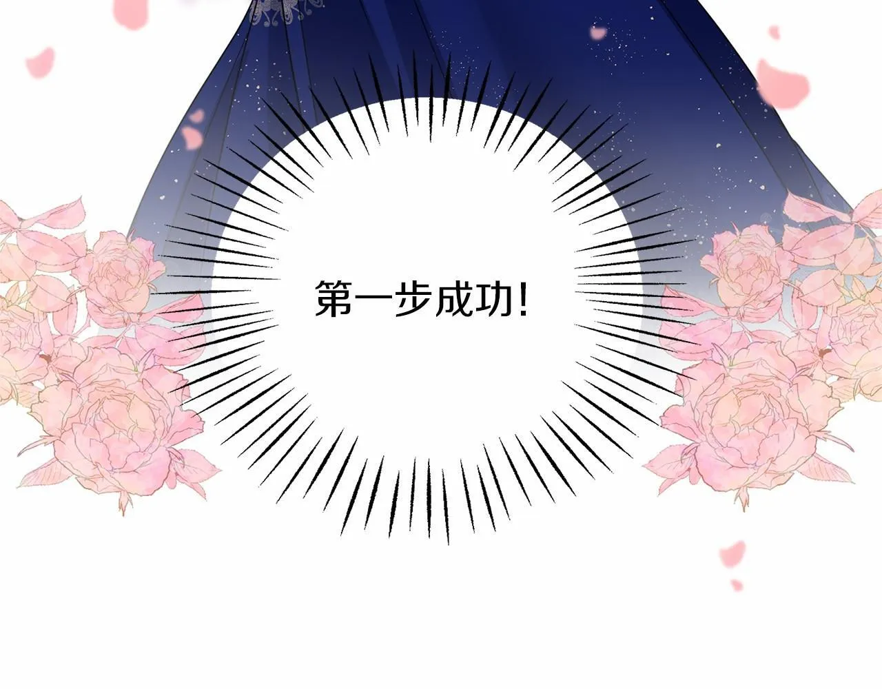 第134话 第一步 第129页