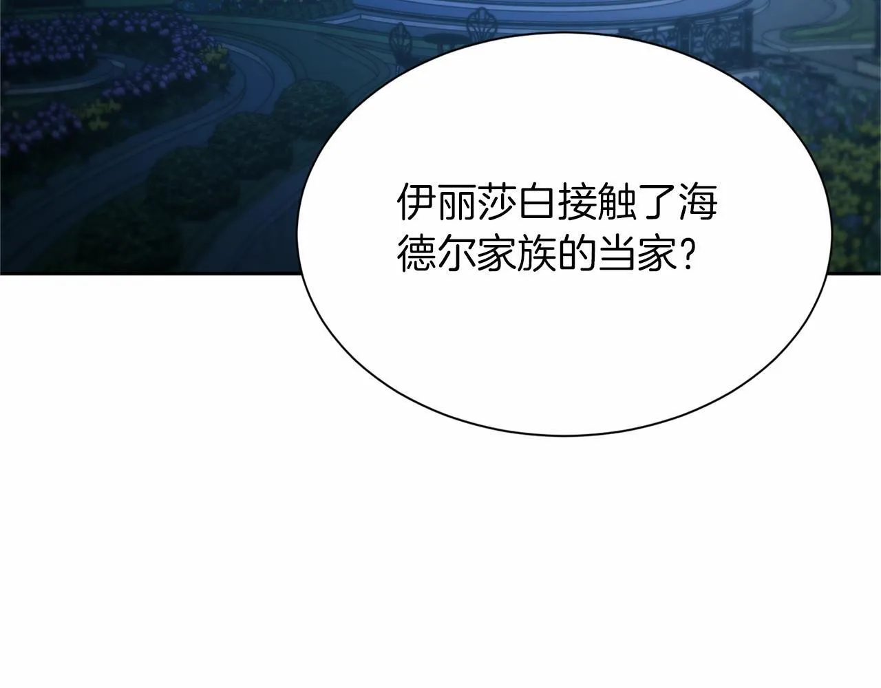 第134话 第一步 第133页