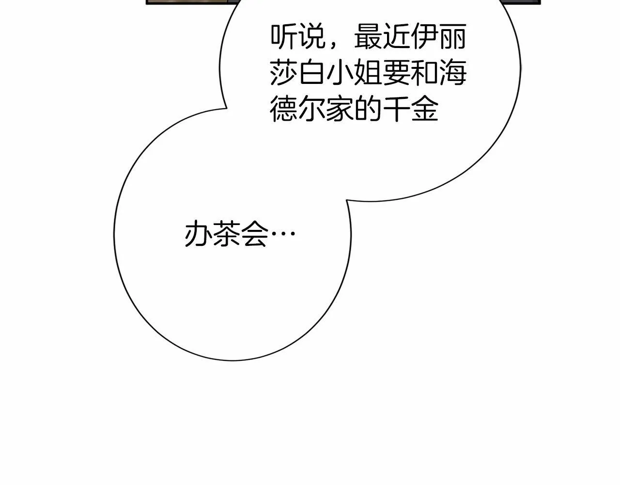 第134话 第一步 第136页