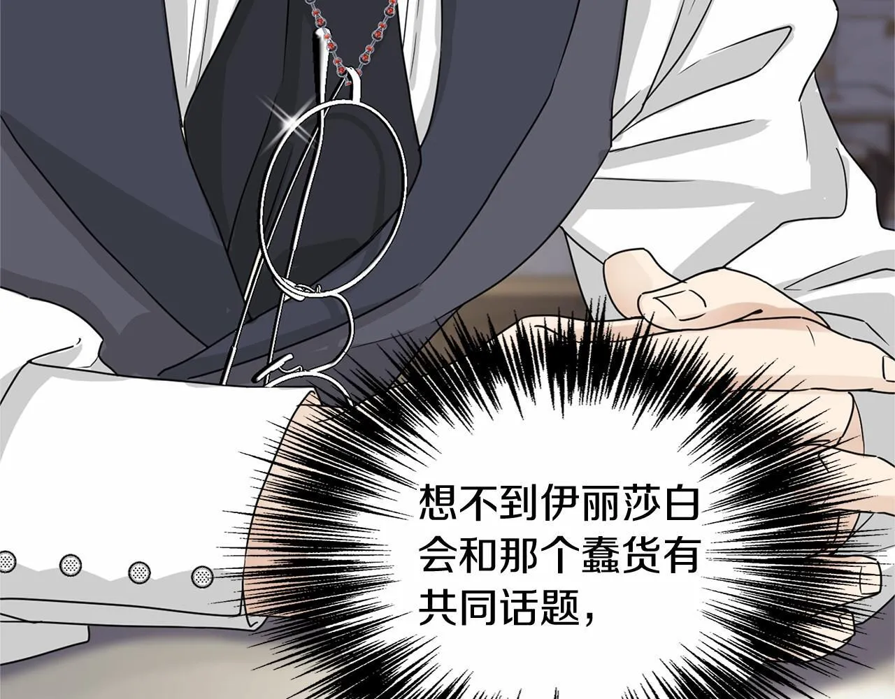 第134话 第一步 第140页