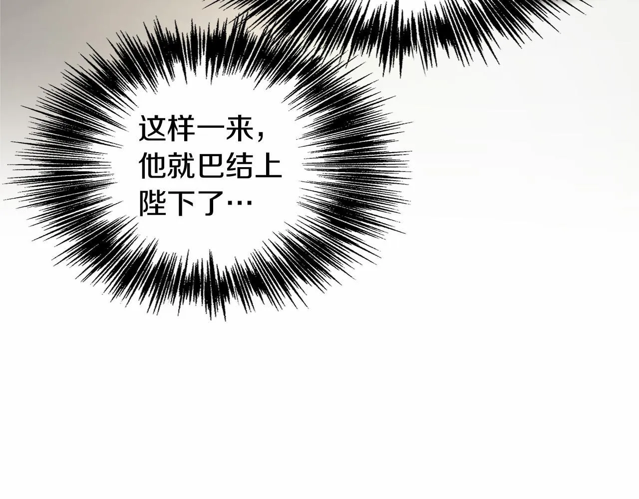 第134话 第一步 第141页