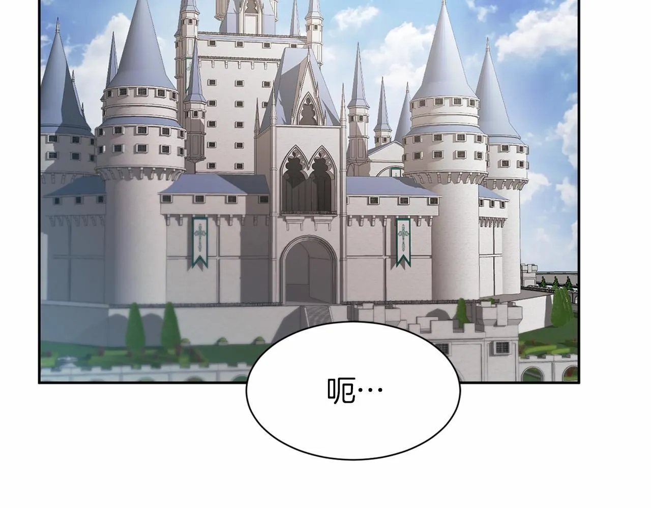 第135话 锦囊妙计 第6页