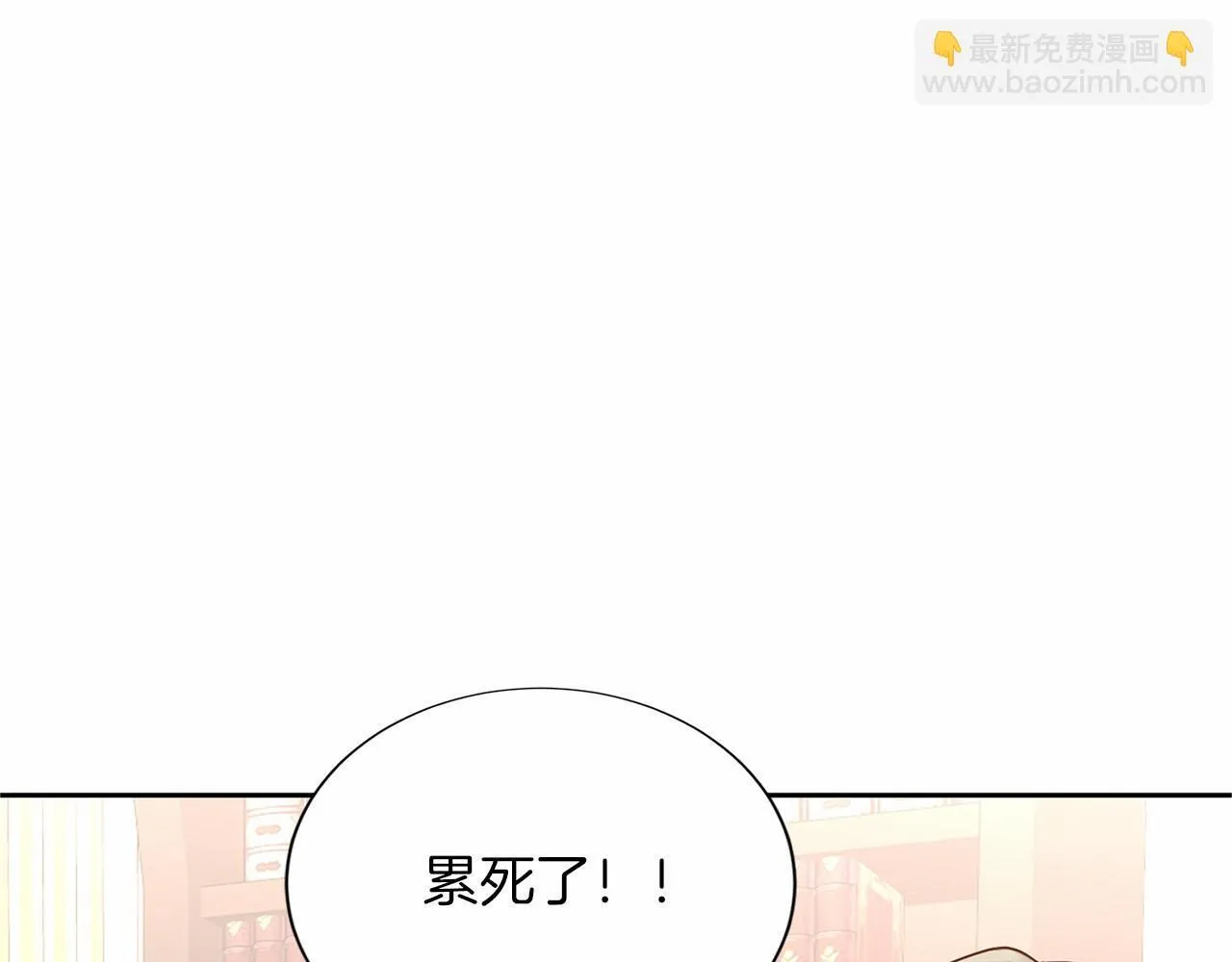 第135话 锦囊妙计 第7页